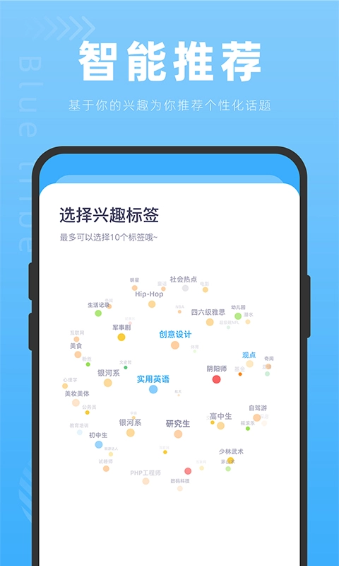 蓝色部落手机免费版图4
