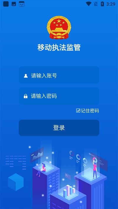 陇上食安执法端官方正版图1