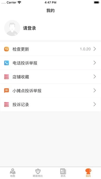 陇上食安执法端官方正版图4