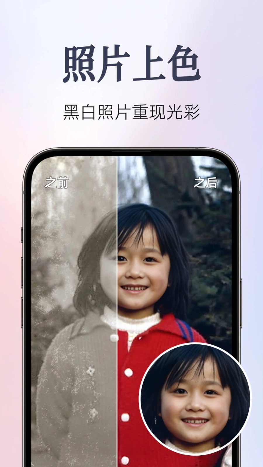 PixelPlay照片修复手机最新版图1