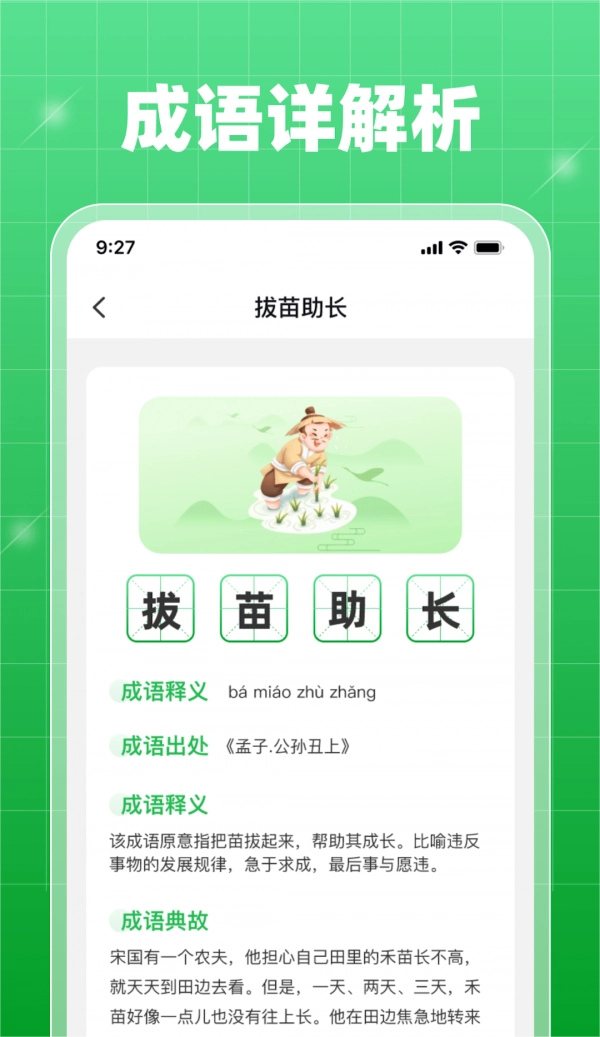 星旅每日刷刷手机版图1