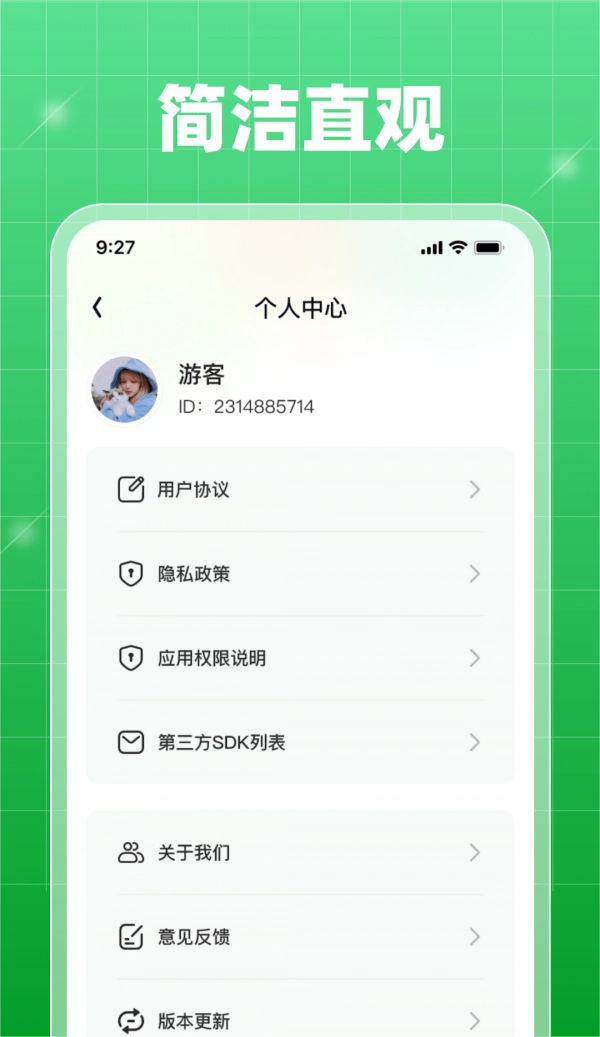 星旅每日刷刷手机版图3