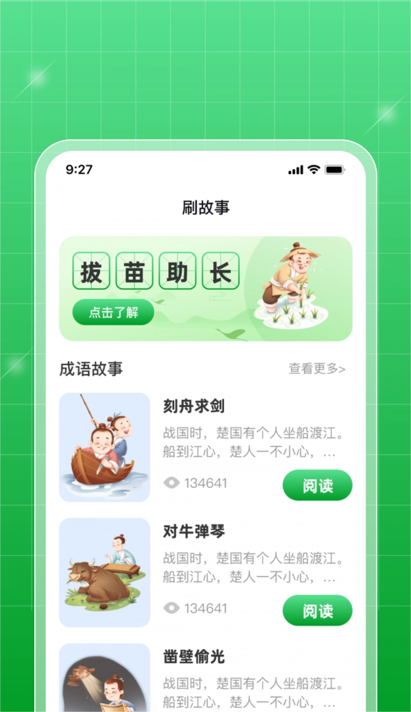 星旅每日刷刷手机版图5