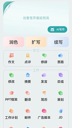 大白作文直装版图4