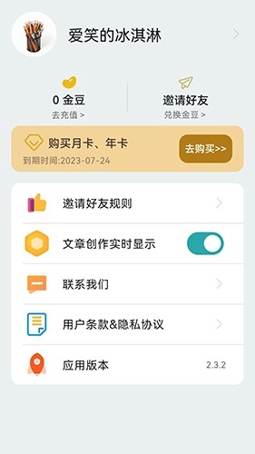 大白作文直装版图3