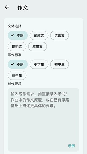 大白作文直装版图1