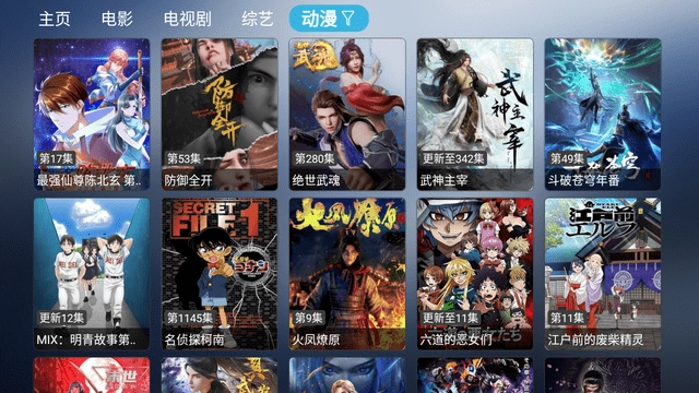 佰杺园TV电视版图5