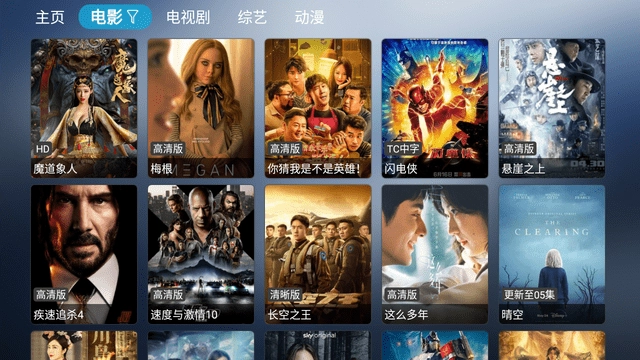佰杺园TV电视版图2