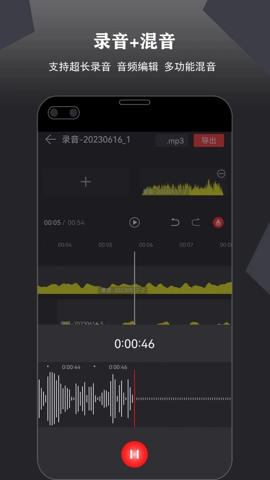 卷音录音机无广告版图3