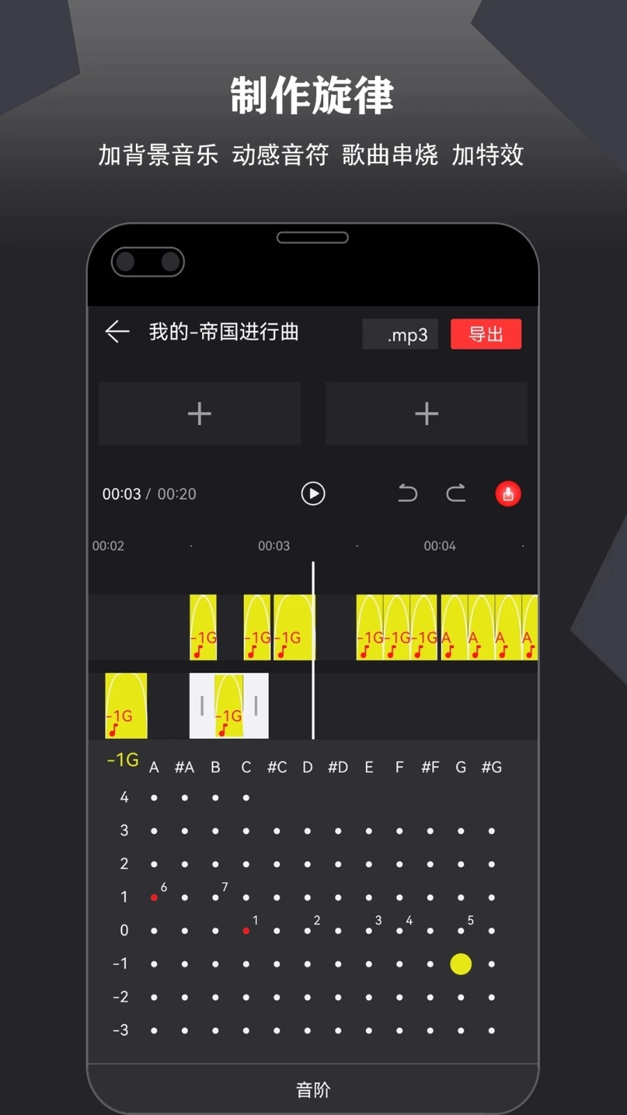 卷音录音机无广告版图1