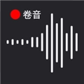 卷音录音机无广告版
