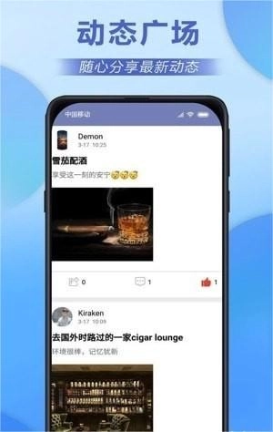 快茄资讯手机正版图3
