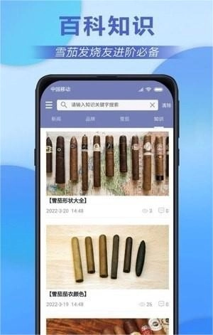 快茄资讯手机正版图4