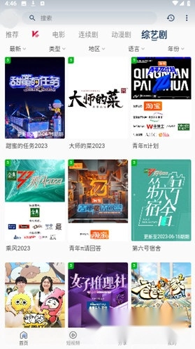 99视频手机版安装包下载