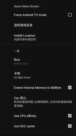 世嘉土星模拟器汉化版