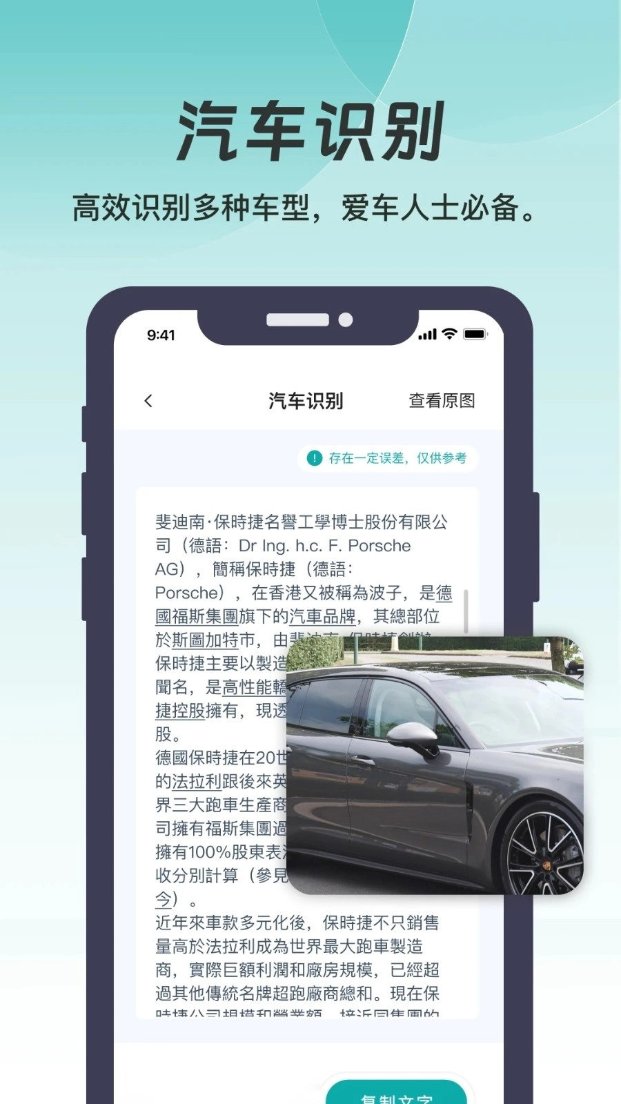悦享扫描4