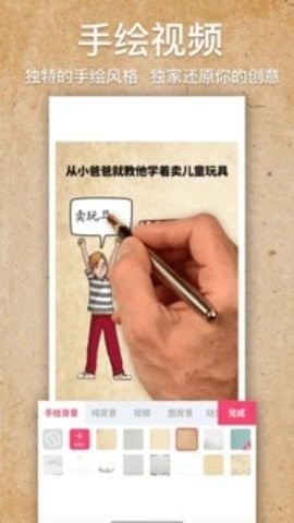 videoscribe官方正版图2