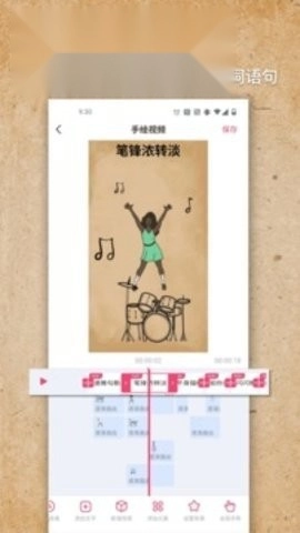 videoscribe官方正版图1