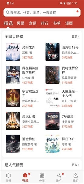 笔趣看书阁最新版2