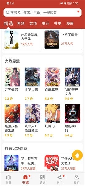 笔趣看书阁最新版4