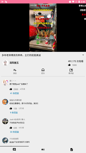 AnimePipe手机版图2