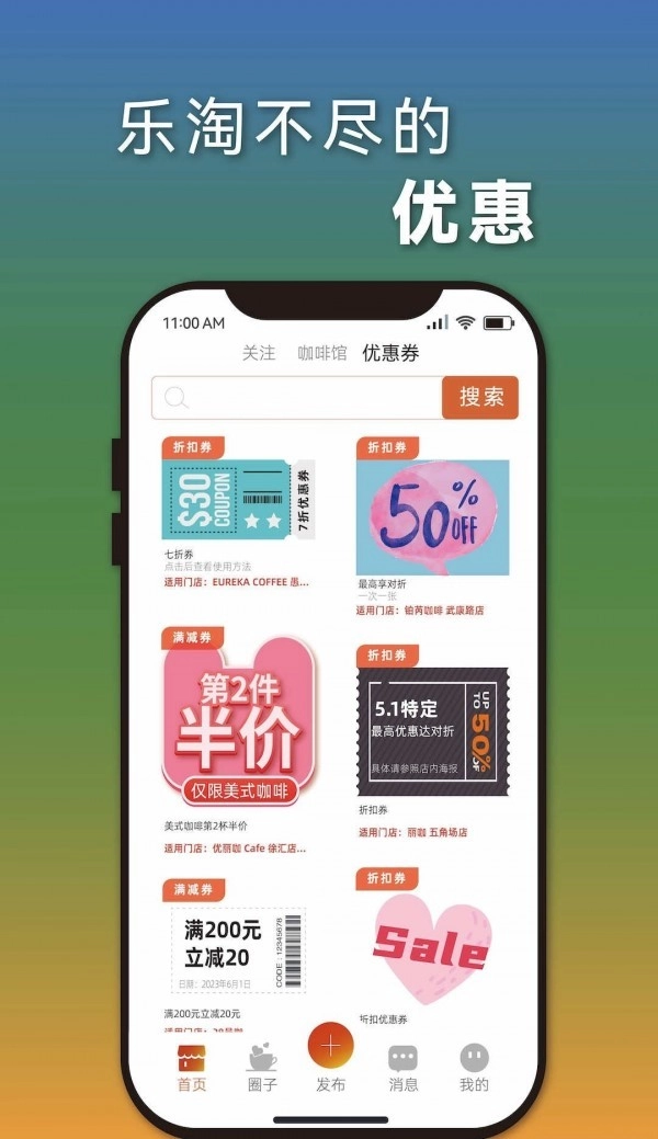 优丽咖安卓免费版图2