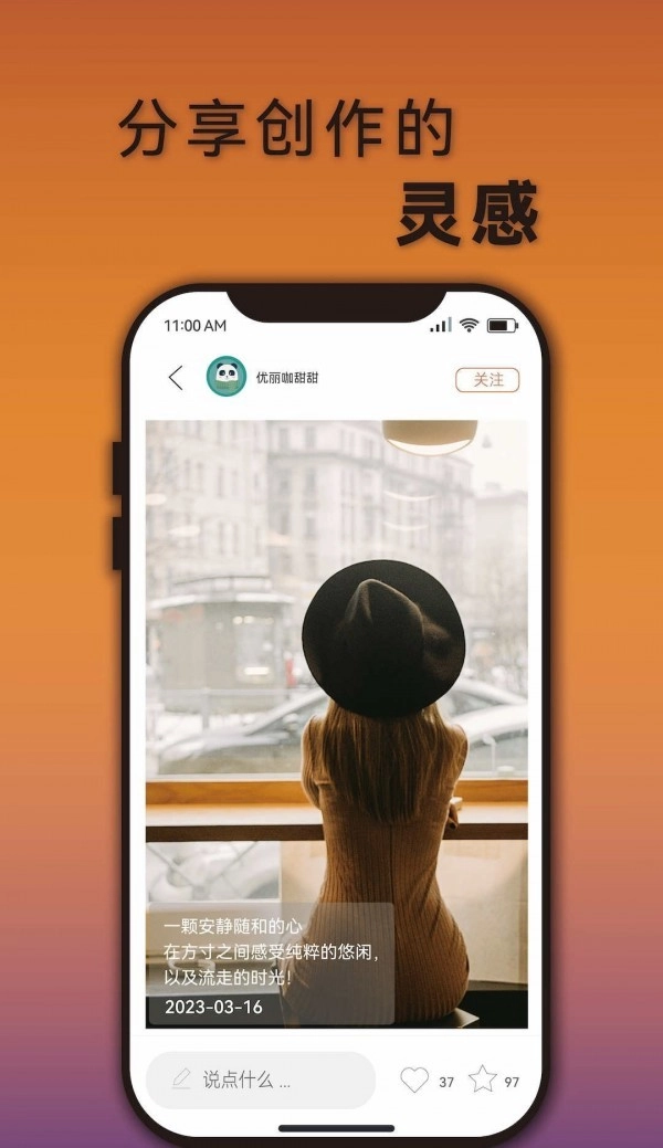优丽咖安卓免费版图4