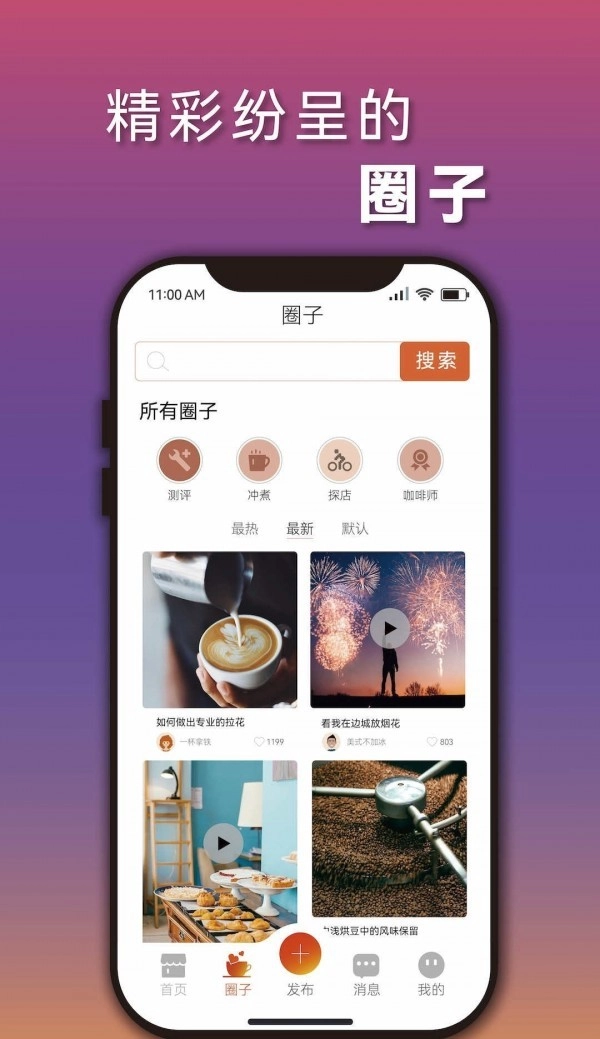 优丽咖安卓免费版图3