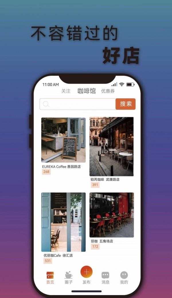 优丽咖安卓免费版图1