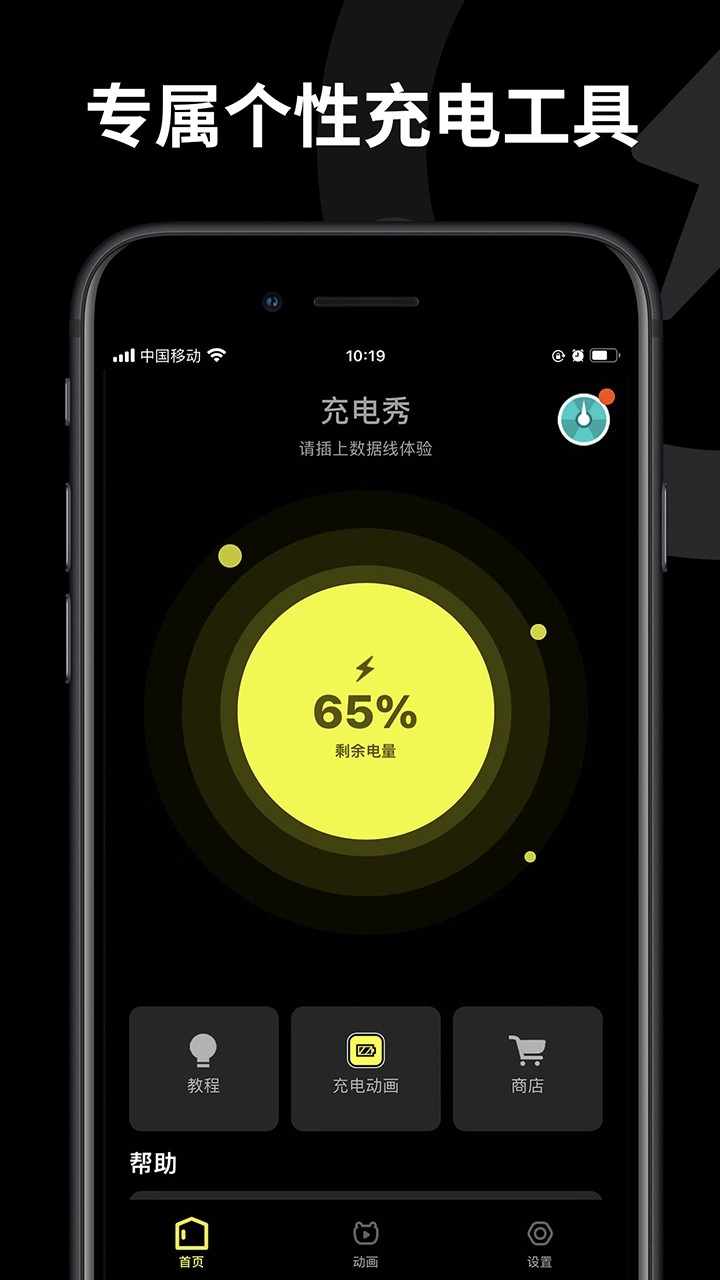 皮卡充电秀APP