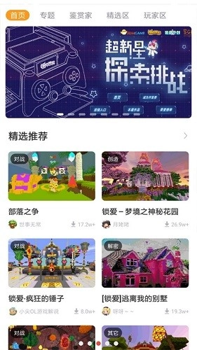 迷你盒子官方正版