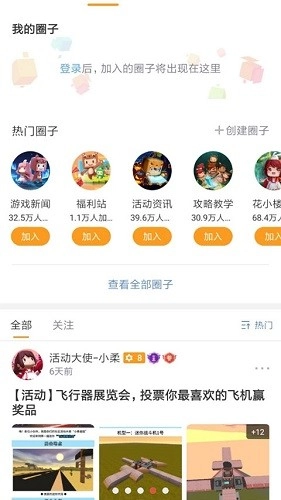 迷你盒子官方正版