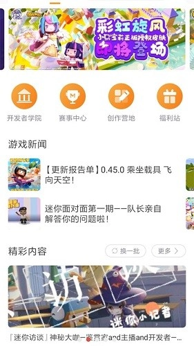 迷你盒子官方正版