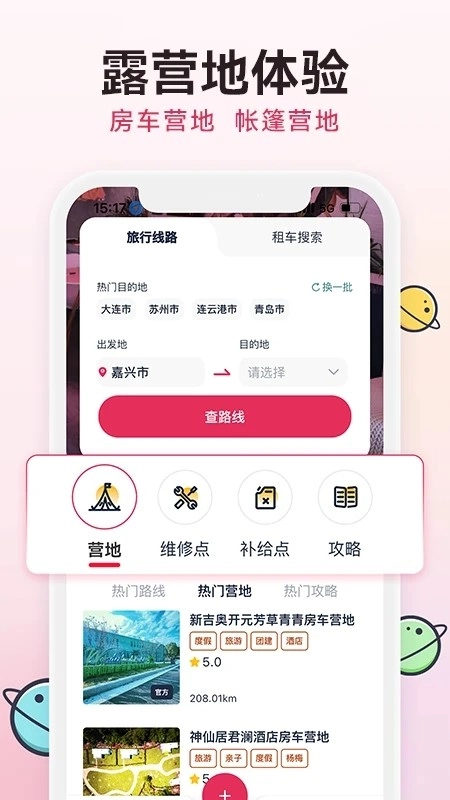 去野星球安卓直装版图3