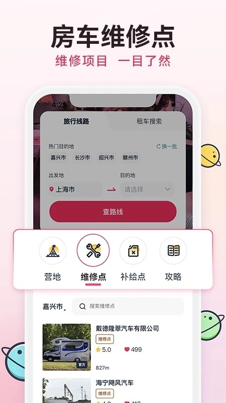去野星球安卓直装版图2
