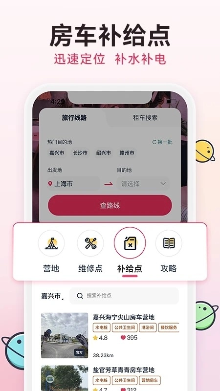 去野星球安卓直装版图1