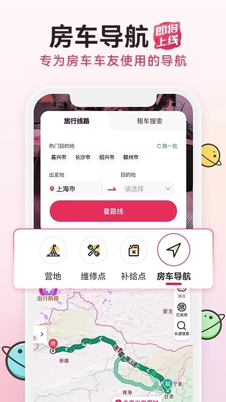 去野星球安卓直装版图5