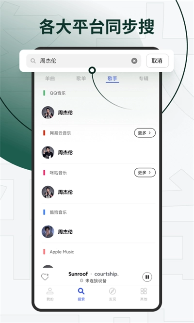 发条音乐最新版下载版