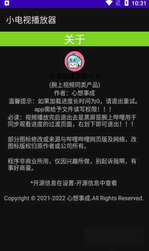 小电视播放器手表版图3