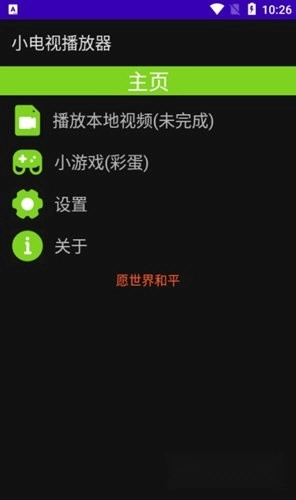 小电视播放器手表版图1