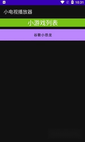 小电视播放器手表版图2