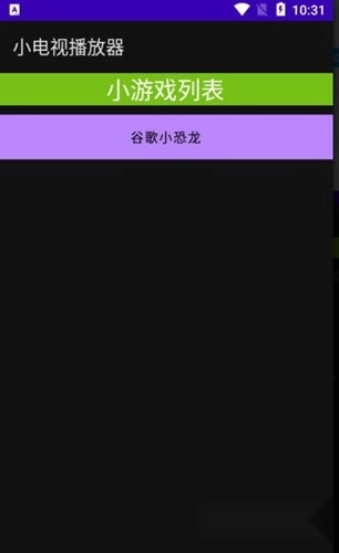 小电视播放器手表版图4