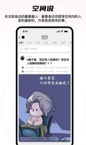 猩群正版图1