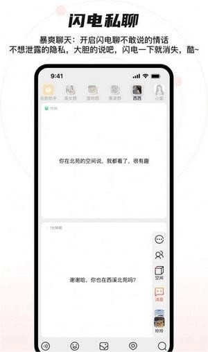猩群正版图2