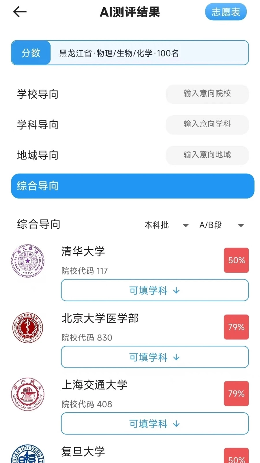 思易高考免费原版图4