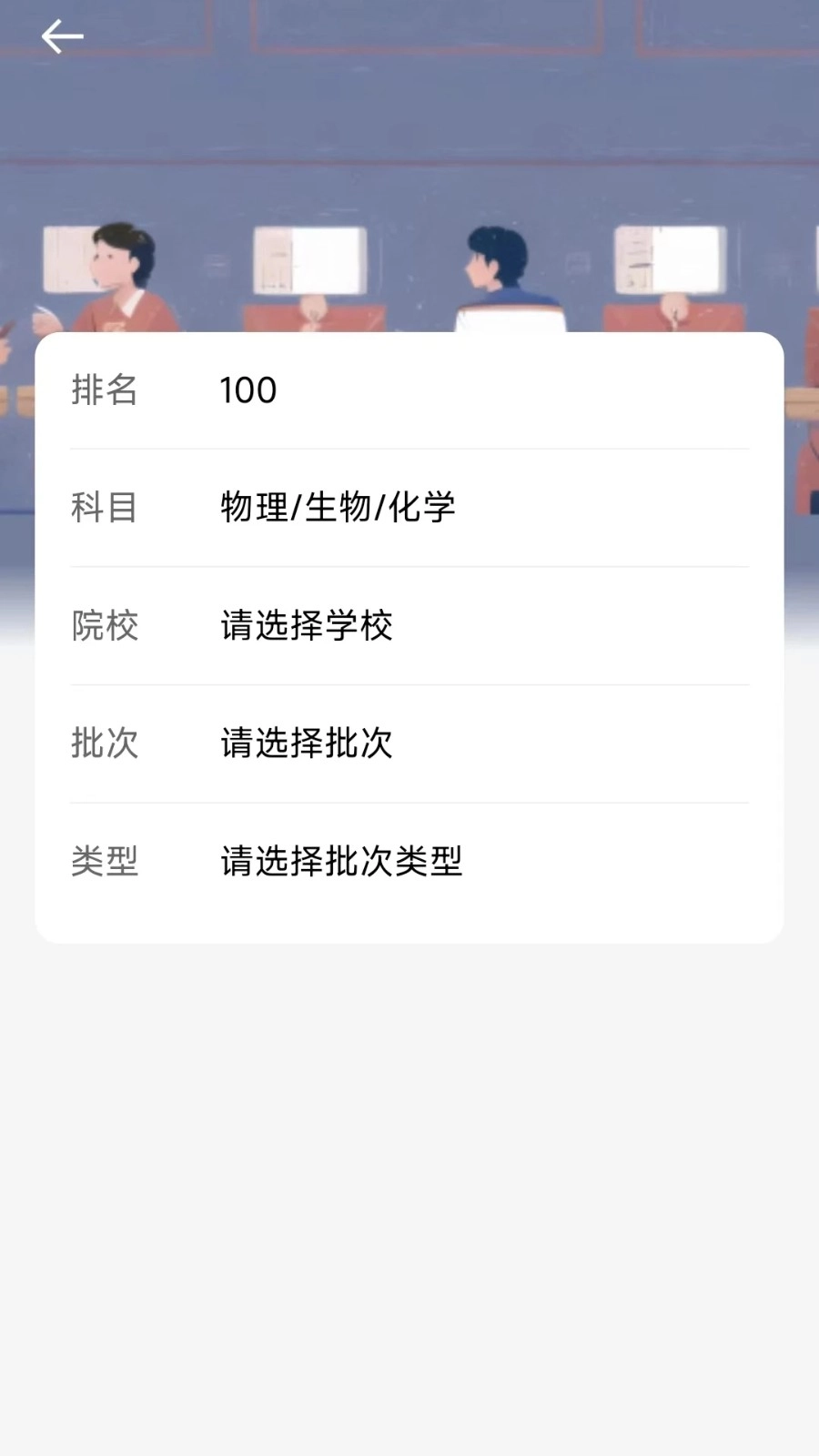 思易高考免费原版图3