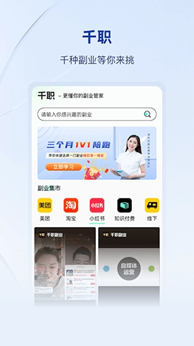 千职官方最新版图3