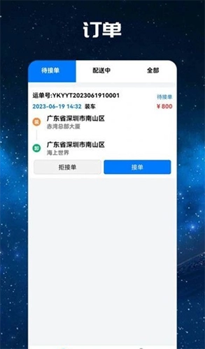 卡易运正版图4