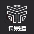 卡易运正版