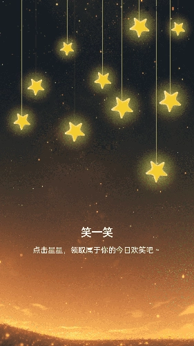 星辰计步通用版图4